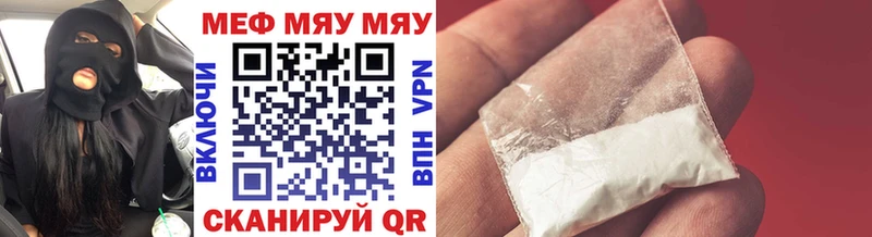 Меф мяу мяу кристаллы Фокино