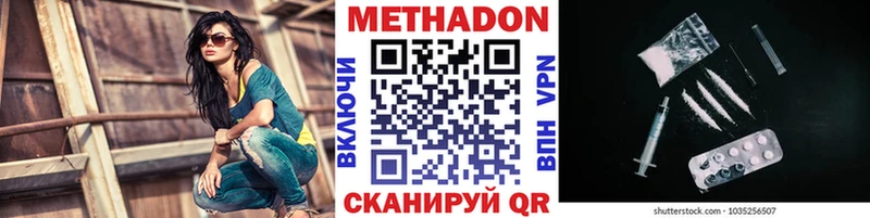 МЕТАДОН белоснежный  ОМГ ОМГ   Фокино 