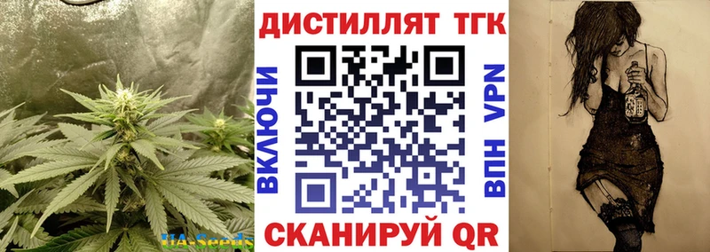 где продают наркотики  omg ссылки  Дистиллят ТГК вейп  Фокино 